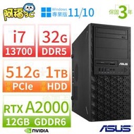 【阿福3C】ASUS華碩W680商用工作站i7/32G/512G+1TB/A2000/Win10/Win11專業版/3Y