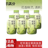 Cocoa Full Score Extra Strong Jasmine Matcha Compound Tea Drink 320mL Ready-to-Drink Milk Tea Bottle