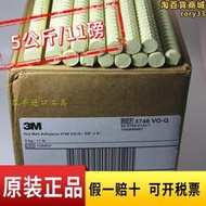 熱熔膠棒  3748vo-q 膠螺紋膠15mm tc-q膠槍進口溫膠條