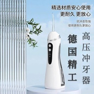 German Genuine Electric Dental Flosser Portable High Pressure Dental Flosser Orthodontic Dedicated D