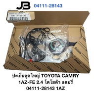 Large Gasket Set TOYOTA CAMRY 1AZ-FE 2.4 04111-28143 1AZ