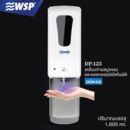 WSP เครื่องจ่ายสบู่เหลวและแอลกอฮอร์ล้างมืออัตโนมัติ (ชนิดเจล) รุ่น DP-125 (พร้อมถาดรอง)