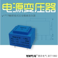 Yaohua dechang 1.5VA potting transformer 1.5VA power transformer PE3013-M