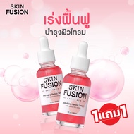 [1แถม1] เซรั่มเรตินอล เซรั่มริ้วรอย หน้าผาก ร่องลึก ฟื้นฟูผิวหน้า ยกกระชับ Skin Fusion Anti-aging Re