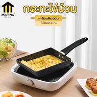 Marino กระทะ กระทะม้วนไข่ กระทะไข่ม้วน ไข่หวาน เคลือบหินอ่อน No.Y600