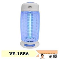 【網易嚴選】友情牌 15W捕蚊燈VF-1556