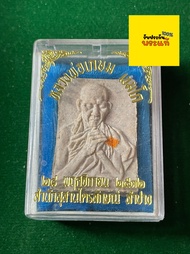 พระแท้ หลวงพ่อเกษม สุสานไตรลักษณ์ หลังครุฑ รุ่นบุญรักษา ปี 2532 สภาพสวย รับประกันพระแท้ มีบริการเก็บ