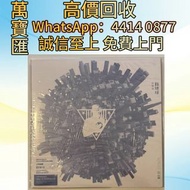 全港澳高價回收 免費上門 林俊傑《新地球》限量彩膠黑膠唱片 CD碟 音響 黑膠唱片lp 卡帶 磁帶 錄音帶 白金唱片 白金黑膠唱片 電台版專輯 白版碟 港台流行曲 古典音樂 70年代 80年代 90年