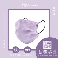 【宏瑋】 成人滿版醫療口罩/ 紫薯芋泥 50入/4盒