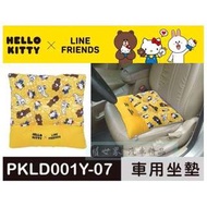 權世界@汽車用品 Hello Kitty+LINE 可愛系列 座椅墊 坐墊 PKLD001Y-07