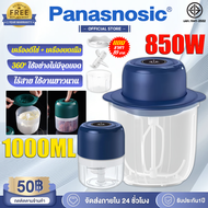 【รับประกัน 5 ปี】เครื่องตีไข่ ความจุ 1000ml/250ml เนื้อบด / กระเทียม / อาหารเสริม ฯลฯ 360° ใช้อย่างไม