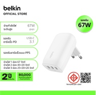 Belkin WCC002 หัวชาร์จขากลม มาตรฐาน มอก. ไทย ชาร์จเร็ว 67 วัตต์ จ่ายไฟ USB 3 ช่องพร้อมกัน