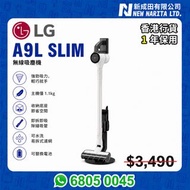 LG A9L Slim 無線吸塵機 輕量強吸 可換電池 行貨｜LG CordZero A9L｜A9LSlim｜無線吸塵機｜直立式吸塵機｜輕量吸塵機｜家用吸塵機｜LG 吸塵機