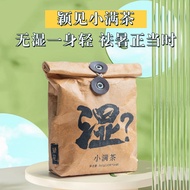 新品现货颖见小满茶独立袋装养生代用茶便捷冲泡18袋茶包360gYing see small full tea independent bag health substitute tea20250920