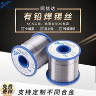 Antioxidant High Purity 1,000 Leaded Solder Wire Leaded 1.0mm Medicine Core Rosin 0.8mm/Solder Wire 