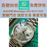 連鎖實體店 全港澳免費上門：勞力士ROLEX ref.18239星期日誌Day-Date 36mm 精工手錶 各種手錶 名錶 新 舊手錶 中古表 二手表 老款手錶 金錶 浪琴（Longines）錶，勞