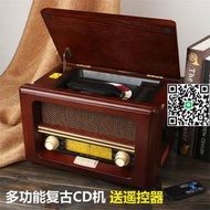 高檔復古收音機仿古木質老式半導體臺式CD機CD播放機懷舊音響