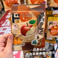 Daigou Japan Donki Aomori Apple Caramel Chocolate Dessert Imported Casual Snacks Hand Letter 7.31.E