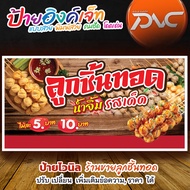 Vinyl Sign Fried For Sale Meatball