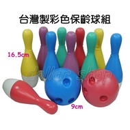 Baby Dollhouse [Taiwan-Made Color Bowling] Authentic MIT-Traditional Fun Bowling Set [Sports] Bola M