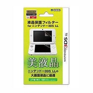 【快樂街】  3DSLL / 3DSXL  HORI 原廠 美液晶~螢幕保護貼