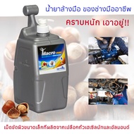 น้ำยาล้างมือ Nettuno #00324 Macrocream ขนาด 5000 ml น้ำยาล้างมือสำหรับช่าง น้ำยาล้างมือขจัดคราบหนัก ขจัดคราบมัน คราบน้ำมันเครื่อง