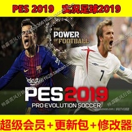 PC Live Football pes2019 Chinese Commentary Edition German Armor Super Medium Armor Asian Crown Summ