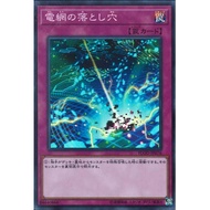 【KAIBAMAN】YUGIOH 20TP-JP415 FLOD-JP076 Network Trap Hole