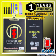 แบตเตอรี่ ไอโฟน11เพิ่มความจุBattery iPHONE 11 powerUp.แบตi11เพิ่มแอมป์ แบต iphone 11Batt IP11-uPLEEP