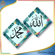 Wooden Wall Decoration Calligraphy One Set Allah Muhammad AMD-94 GRITS