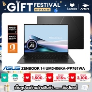 [ผ่อน0% 10เดือน] NOTEBOOK (โน้ตบุ๊ค) ASUS ZENBOOK 14 UM3406KA-PP761WA 14" 3K/RYZEN AI 7-350/32GB/SSD