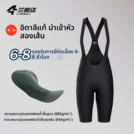 LAMEDA | กางเกงขาสั้นปั่นจักรยานชาย Lamedda Double Arrow Head ฤดูใบไม้ผลิและฤดูร้อน กางเกงขายาวป้องก