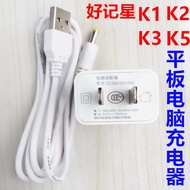 Haojixing Student Learning Machine Tablet PC K1 K2 K3 K5 Charger USB Round Hole Direct Charge Chargi