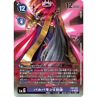Digimon TCG Japanese EX8-063 | SR AA | Barbamon (X Antibody) | Extra Booster Chain of Liberation
