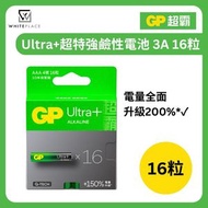 超霸 - GP Ultra+ 超特強鹼性電池 AAA 16粒裝