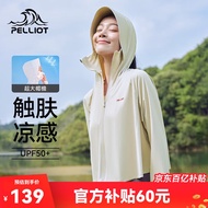 伯希和（Pelliot）【小光盾】防晒衣女防紫外线冰丝凉感风衣外套12321222米白色L