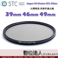 [Digital Master] STC Super Hi-Vision CPL Filter High Resolution Polarizer 39mm 46mm 49mm