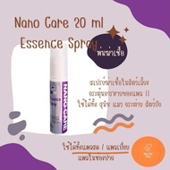 Nano Spray 20 ml Care Essence Exp.17/8/2025 ฉีด พ่น ใส่แผล แผลสด ช่องปาก wound สุนัข แมว กระต่าย