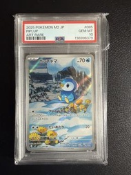 PSA 10 波加曼 啟暴龍 快龍  MA 1 Pokemon PTCG 寵物小精靈 比卡超卡 龍珠 Dragonball
