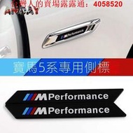 BMW寶馬葉子板標 新5系520 525Li 530Li GT528i改裝裝飾貼葉子板側標