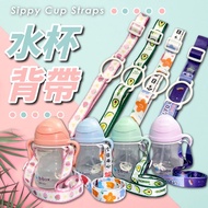 Water Bottle Strap Suitable For BBOX Leak-Proof Cup Children Thermos