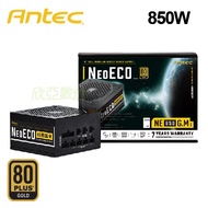 Antec 安鈦克 NE850G M (80+金牌/ATX/全模組/全日系/十年保固)