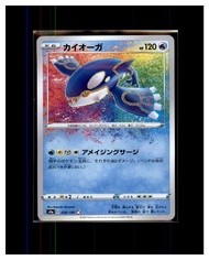 [2020] Kyogre 蓋歐卡 寵物小精靈 寶可夢 PTCG Pokemon s4a card