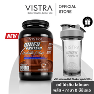 [ ซื้อเวย์ 1 ฟรี! แก้วเชค 1 ] VISTRA WHEY PROTEIN ISOLATE PLUS BCAA & GABA (CHOCOLATE) 900 G .   วิส