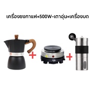 MU.HOME สินค้าเฉพาะจุด ชุดเริ่มต้น ออกร้าน หม้อต้มกาแฟ Moka Pot 3/6 cup-พร้อมใช้พร้อม เตา ที่บดกาแฟ 