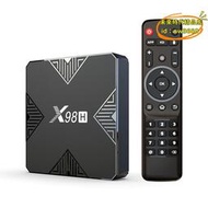 【優選】x98h 機頂盒h618 android12 網絡盒子帶wifi6 tv box 電視盒