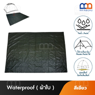 RAINBEAU กราวชีท ผ้ารองเต้นท์ แผ่นรองนอน ground sheet กราวชีทเต็นท์ ผ้าปูเต็นท์ แผ่นรองนอนเต้นท์ เนื