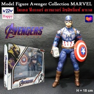Model Captain America ZD Toy โมเดล กัปตันอเมริกา Avengers อเวนเจอร์ งานมาเวล ลิขสิทธิ์แท้ MARVEL แถมฟรี! สแตนด์จัดท่าแอ็คชั่น