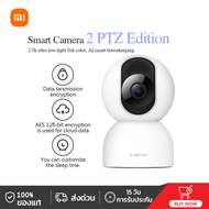 Xiaomi Smart Camera 2K กล้องวงจรปิด กล้องอัจฉริยะ Camera 2 PTZ 360° WI-FI HD 1440P China version
