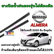 Genuine Refill Wiper Rubber For NISSAN ALMERA From 2020 To Present (Rubber Length 14 Inches Thicknes